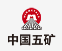 范县中国五矿